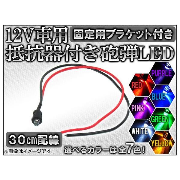 12Vp Rt CeLED 30cmz Iׂ7J[ APBC-3MM-30CMWH