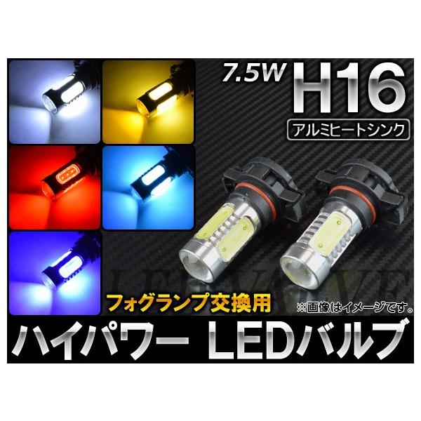 AP nCp[ LEDou tHOvp H16 7.5W Iׂ5J[ APFOGH16-7.5 F2