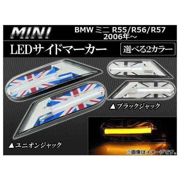 LEDTCh}[J[ ~j(BMW) R55,56,R57 2006N` Iׂ2fUC APSDMINR56 F1Zbg(E)