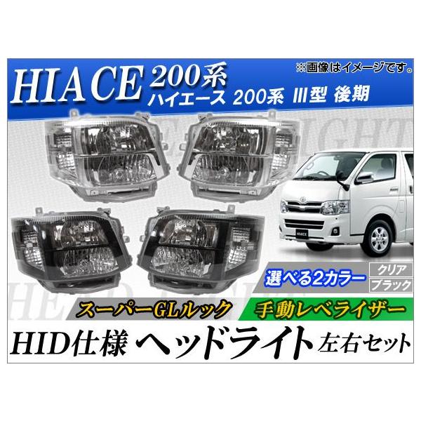 オートパーツエージェンシー HID仕様ヘッドライト トヨタ オートパーツエージェンシー HID仕様ヘッドライト トヨタ