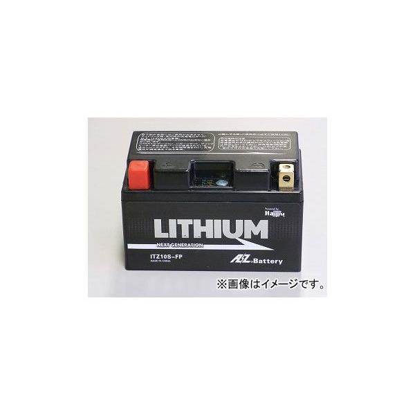 2�� AZ ��փ��`�E���C�I���o�b�e���[ ITZ10S-FP JAN�F4950545351074