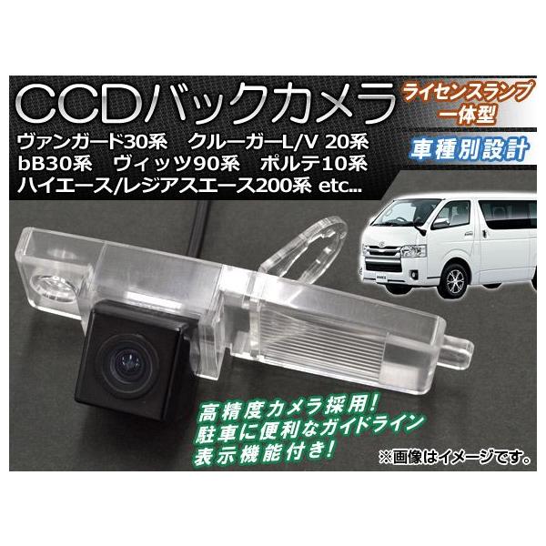 オートパーツエージェンシー CCDバックカメラ トヨタ bB 30系(NCP30