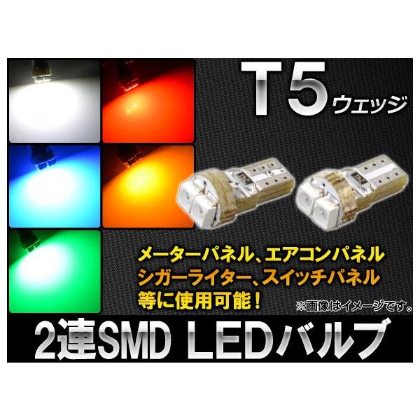 AP LEDou 1`bvSMD 2A T5EFbW Iׂ5J[ AP-ST5-1CB-2 F2