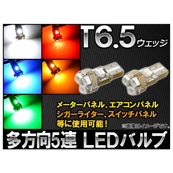 AP LEDou 1`bvSMD 5A T6.5EFbW Iׂ5J[ AP-ST6.5-1C-5 F2