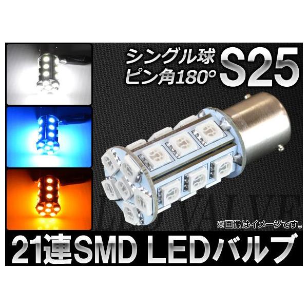 AP LEDou S25 SMD21A VO Iׂ3J[ AP-S25-3CC-21