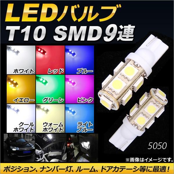 AP LEDou T10 SMD 9A Iׂ9J[ AP-T10-9SMD F2