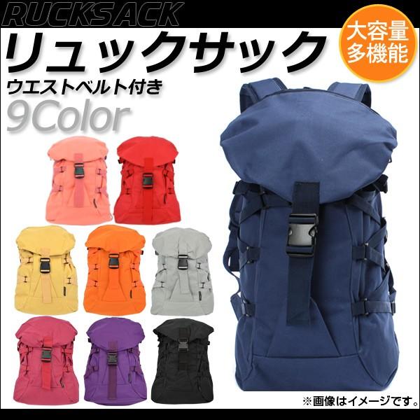 オートパーツエージェンシー AP リュックサック ウエストベルト付き