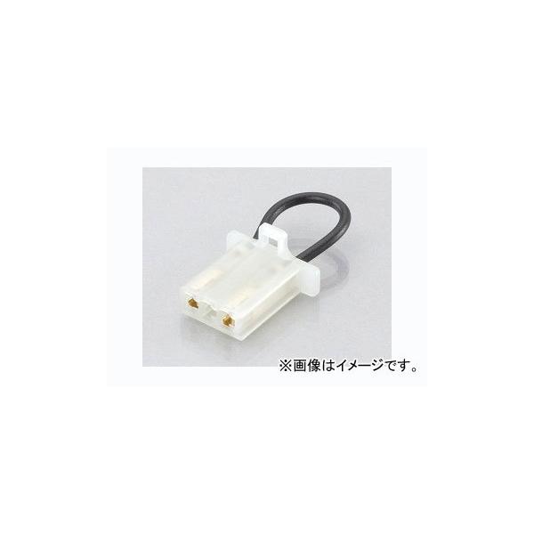 他サイト： 2輪 キタコ サイドスタンドスイッチキャンセラー タイプB 676-9000910 JAN：4990852103164の商品画像