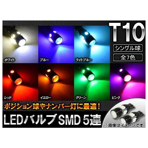 AP LEDou T10 SMD 5A Iׂ7J[ AP-SINA-LED006 F2