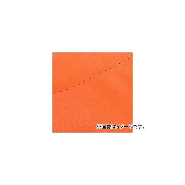 2�� �O�����h�}�� ���Y�V�[�g�J�o�[ �I�����W/�����X�e�b�`�i���ցj GH5571C140S0 JAN�F4573317774996 �z���_ �n���^�[�J�u(CT110) 110cc