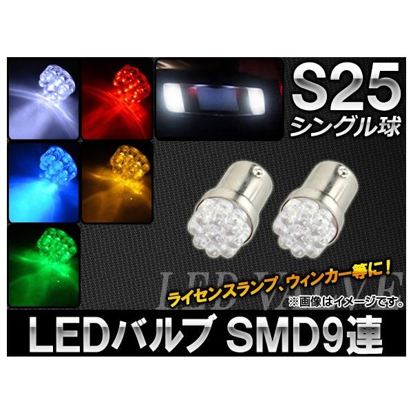 AP LEDou 9A S25 VO Iׂ5J[ AP-S25-9LED F2