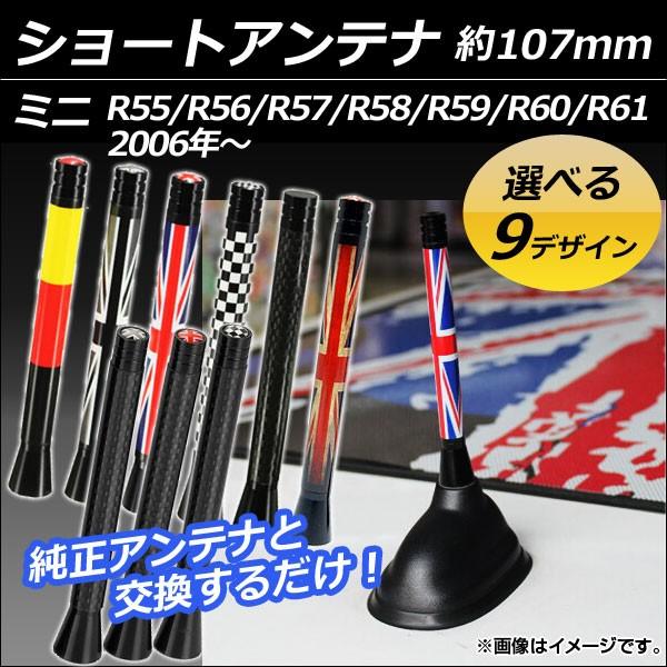 V[gAei 107mm ~j(BMW) R55/R56/R57/R58/R59/R60/R61 2006N` Iׂ9fUC AP-ATENA-D