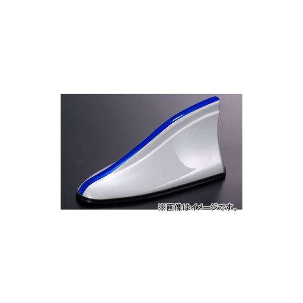シルクブレイズ ヘリカルシャークアンテナ ホワイト/ブルーライン HSA-WBLUEL マツダ ベリーサ DC5 2004年06月〜