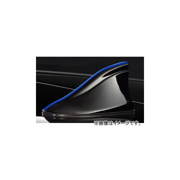 シルクブレイズ ヘリカルシャークアンテナ ブラック/ブルーライン HSA-BBLUEL マツダ ベリーサ DC5 2004年06月〜