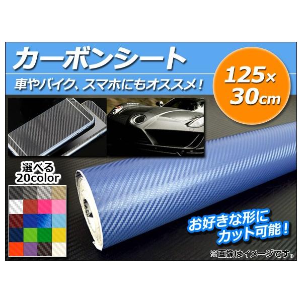 Ap カーボンシート カーボン調 125 30cm 車 バイク スマホ Pc など 選べるカラー Ap Carbon 30 Buyee Buyee Japanese Proxy Service Buy From Japan Bot Online