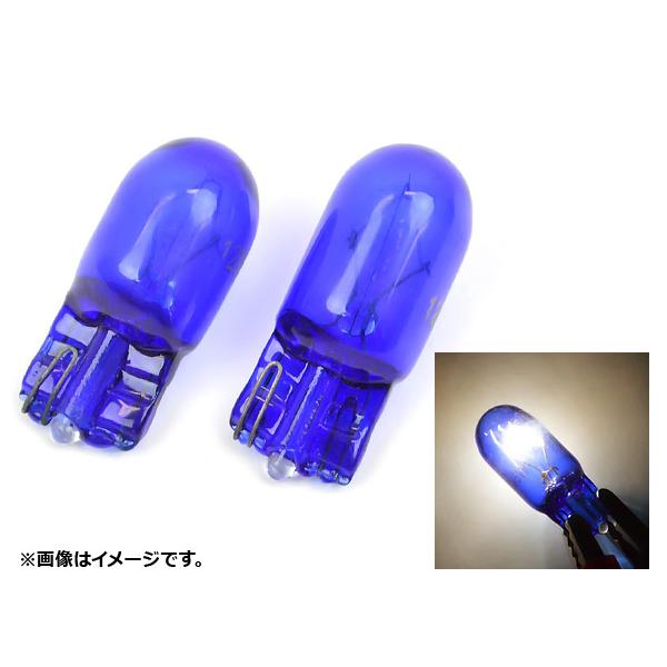AP ハロゲンバルブ ホワイト T10 8000K 12V 5W AP-HAL-T10B-WH 入数:2個 :458001030:オートパーツエージェンシー2号店 - 通販 - Yahoo!ショッピング AP ハロゲンバルブ ホワイト T10 8000K 12V 5W AP-HAL-T10B-WH 入数:2個 :458001030:オートパーツエージェンシー2号店 - 通販 - Yahoo!ショッピング