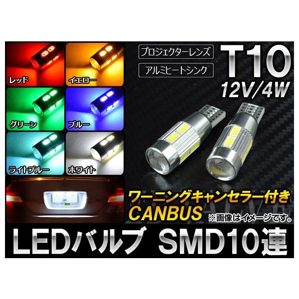 AP LEDou CANBUSΉ T10 SMD 10A 12V 4W Iׂ6J[ AP-T10S10P F2