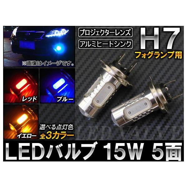 AP LEDou H7 15W 12V Iׂ3J[ AP-LB003 F2