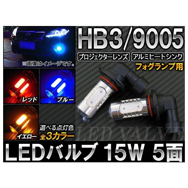 AP LEDou HB3/9005 15W 12V Iׂ3J[ AP-LB004 F2