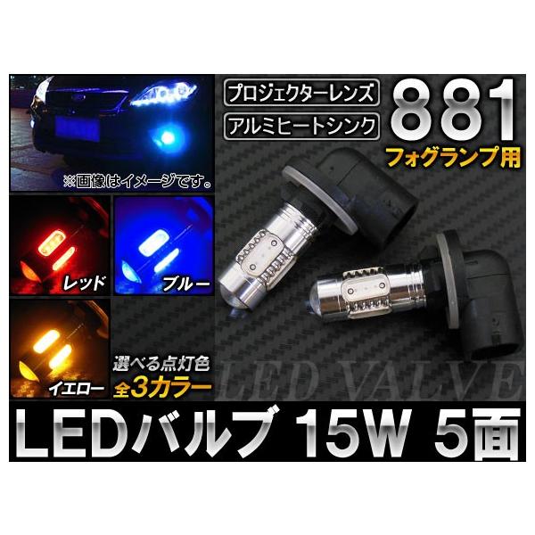 AP LEDou 881 15W 12V Iׂ3J[ AP-LB008 F2