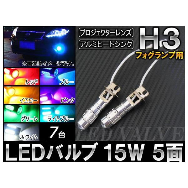 AP LEDou H3 15W 12V Iׂ7J[ AP-LB009 F2