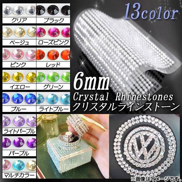 オートパーツエージェンシー AP クリスタルラインストーン 6mm