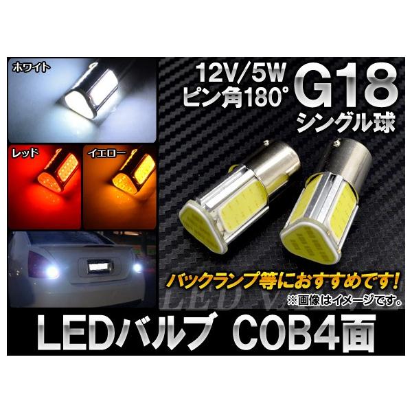AP LEDou G18 VO sp180° COB 4 12V 5W Iׂ3J[ AP-LB017 F2