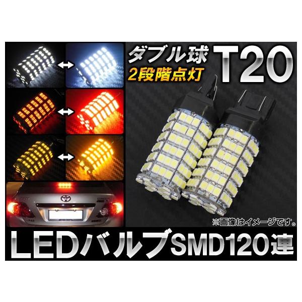 AP LEDou T20 _u SMD 120A 12V 2iK_ Iׂ3J[ AP-LB042 F2