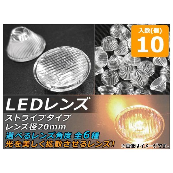 AP LED�����Y �����Y�a20mm �X�g���C�v�^�C�v �I�ׂ�6�^�C�v AP-TH475 �����F1�Z�b�g(10��)