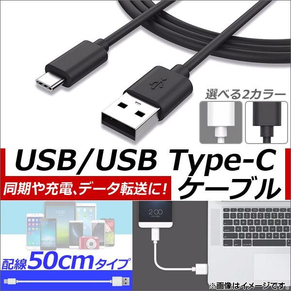 AP USB2.0/USB Type-C ϊP[u 50cm /[d/f[^]ɁI Iׂ2J[ AP-TH586
