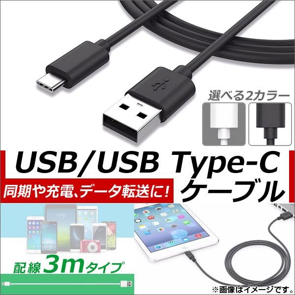 AP USB2.0/USB Type-C ϊP[u 3m /[d/f[^]ɁI Iׂ2J[ AP-TH590