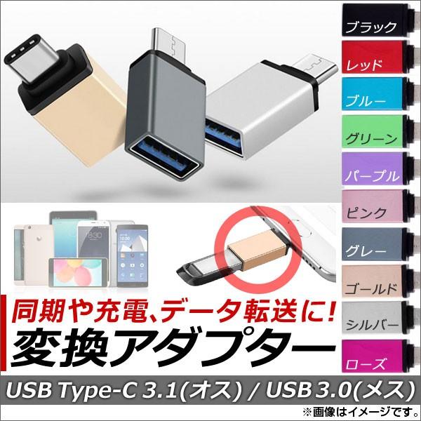 AP USB Type-C3.1/USB3.0 ϊA_v^[ OTG /[d/f[^]ɁI Iׂ10J[ AP-TH725