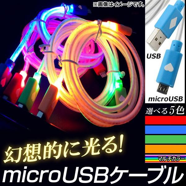 AP microUSB�ϊ��P�[�u�� �ÈłŔ���������I �[�d/����/�f�[�^�]���ɁI �I�ׂ�5�J���[ AP-TH737