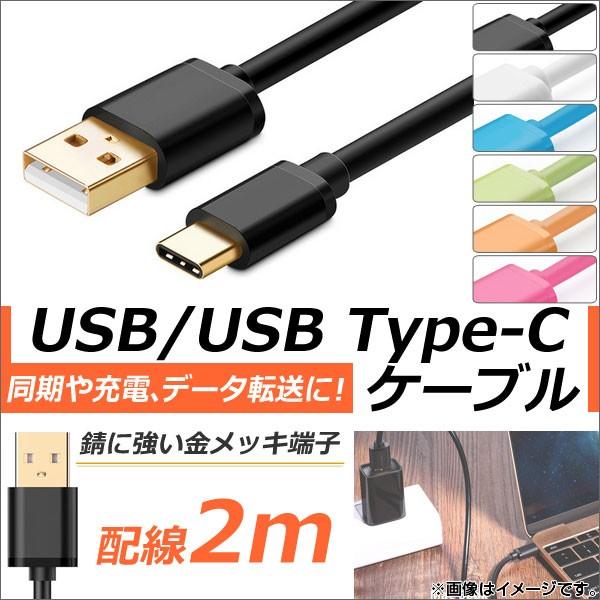 AP USB2.0/USB Type-C ϊP[u 2m bL[q /[d/f[^]ɁI Iׂ6J[ AP-TH838