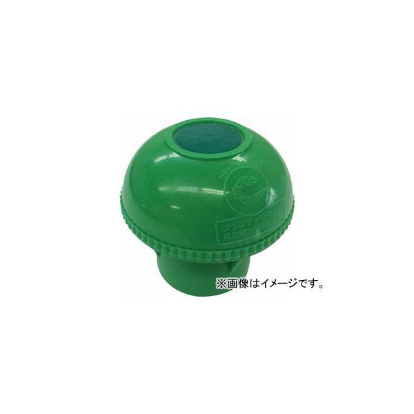 エコキャッピカ グリーン アラオ AR-158 7884931 AR158 1428313020 アラオ 建築資材 工事用品 はしご・脚立 単管・足場用品 アラオ ARAO 4580179990235