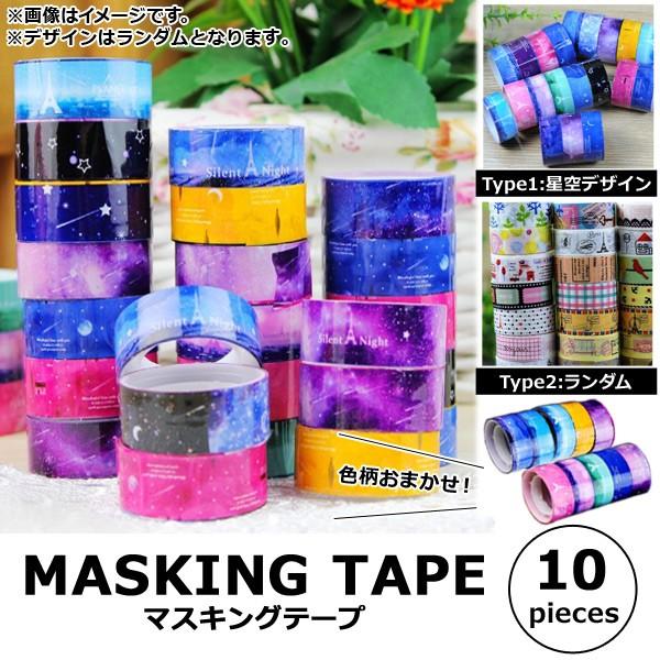 AP }XLOe[v 15mm×2m 蒠m[g̃fR[VɁ Iׂ2^Cv AP-UJ0044-10P F1Zbg(10)