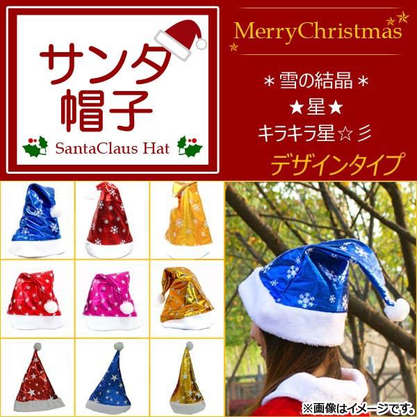 AP T^Xq fUC^Cv p[eB[CxgɂXX MerryChristmas Iׂ9^Cv AP-AR130