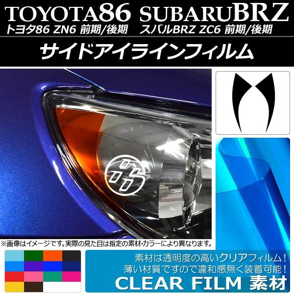 TChACCtB NA^Cv g^/Xo 86/BRZ ZN6/ZC6 O/ Iׂ14J[ F1Zbg(2) AP-KL003
