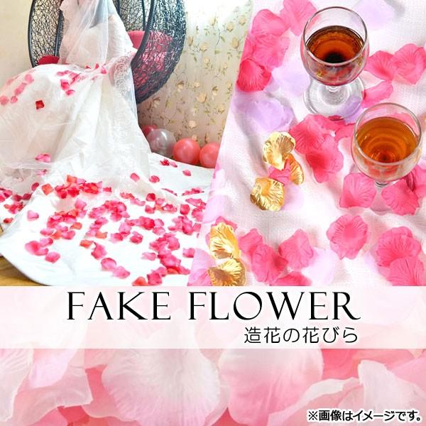 Ap 造花 花びら 約1000枚入り フラワーシャワーにおすすめ バレンタインやウェディング イベントの飾りつけに グループ1 Ap Uj0145 1000 オートパーツエージェンシー2号店 通販 Yahoo ショッピング