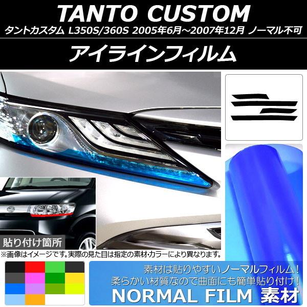 ACCtB _Cnc ^gJX^ L350S/360S 2005N06`2007N12 m[}^Cv Iׂ14J[ AP-YLNM020 F1Zbg(4)