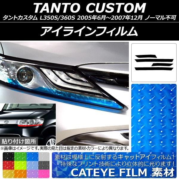 ACCtB _Cnc ^gJX^ L350S/360S 2005N06`2007N12 LbgAC^Cv Iׂ12J[ AP-YLCT020 F1Zbg(4)