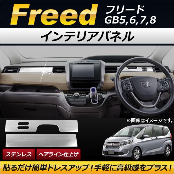 パネル フリード カー用品の人気商品 通販 価格比較 価格 Com