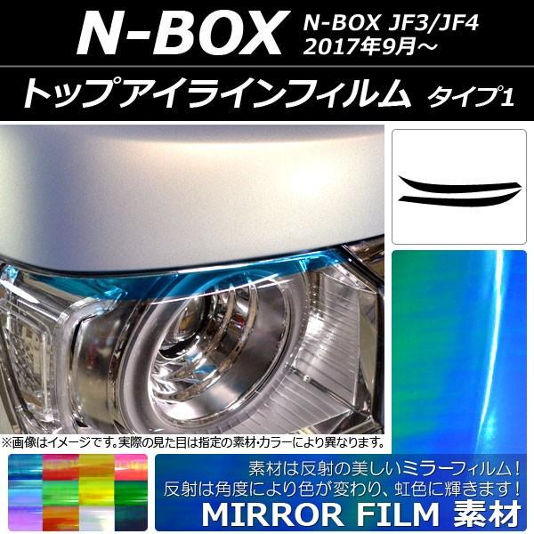 gbvACCtB ~[^Cv ^Cv1 z_ N-BOX JF3/JF4 2017N09` Iׂ12J[ F1Zbg(2) AP-YLMI053