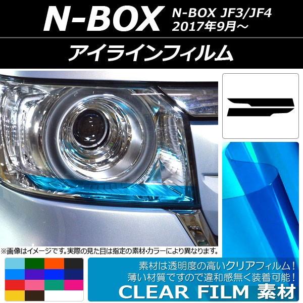 ACCtB z_ N-BOX JF3/JF4 2017N09` NA^Cv Iׂ14J[ AP-KL051 F1Zbg(2)