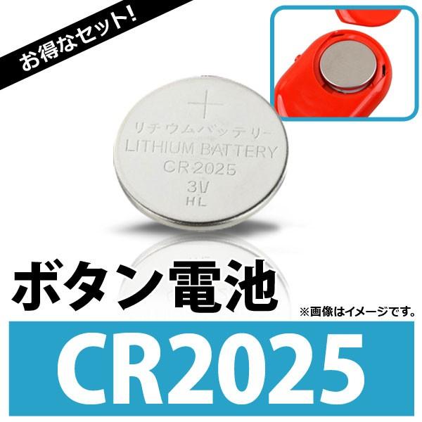 AP ボタン電池 CR2025 コイン形リチウム電池 AP-UJ0301-100 入数：1セット(約100個)