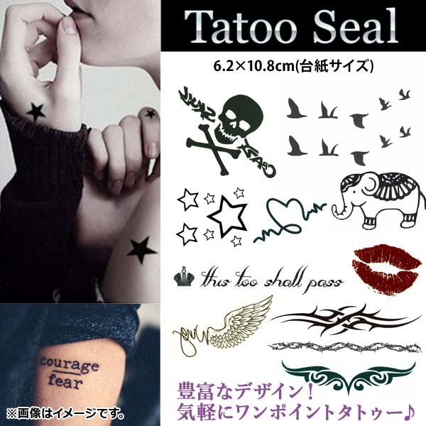 Ap タトゥーシール ミニタイプ 気軽にワンポイントタトゥーができる バリエーション3 Ap Uj0325 オートパーツエージェンシー2号店 通販 Yahoo ショッピング