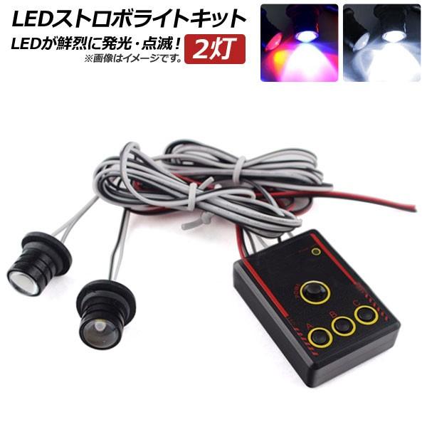 AP LEDXg{CgLbg 2 LEDNɔE_ŁI Iׂ2J[ AP-LL138-2LED