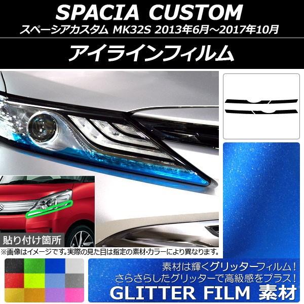 ACCtB XYL Xy[VAJX^ MK32S 2013N06`2017N10 Ob^[^Cv Iׂ12J[ AP-YLGL181 F1Zbg(4)