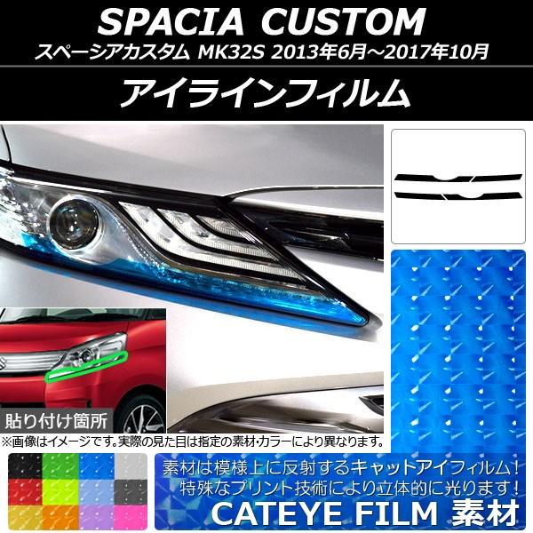 ACCtB XYL Xy[VAJX^ MK32S 2013N06`2017N10 LbgAC^Cv Iׂ12J[ AP-YLCT181 F1Zbg(4)