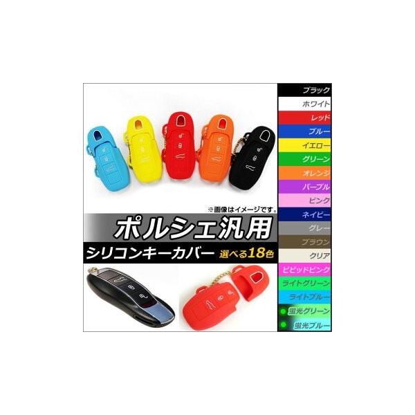 AP VRL[Jo[ |VFėp Ԃ̃L[ی삵ȂhXAbvI Iׂ18J[ AP-AS049